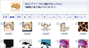 新しくなったデザイン選択画面